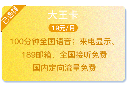 图片[28]-2019年北京移动电信联通校园卡办理方式，以及各种流量卡合辑！-燕郊高校圈