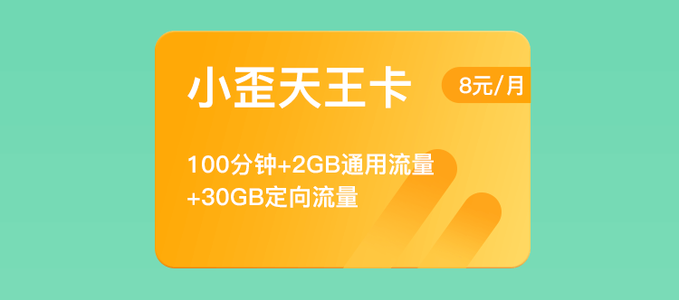 纯流量卡过时了吗怎么办